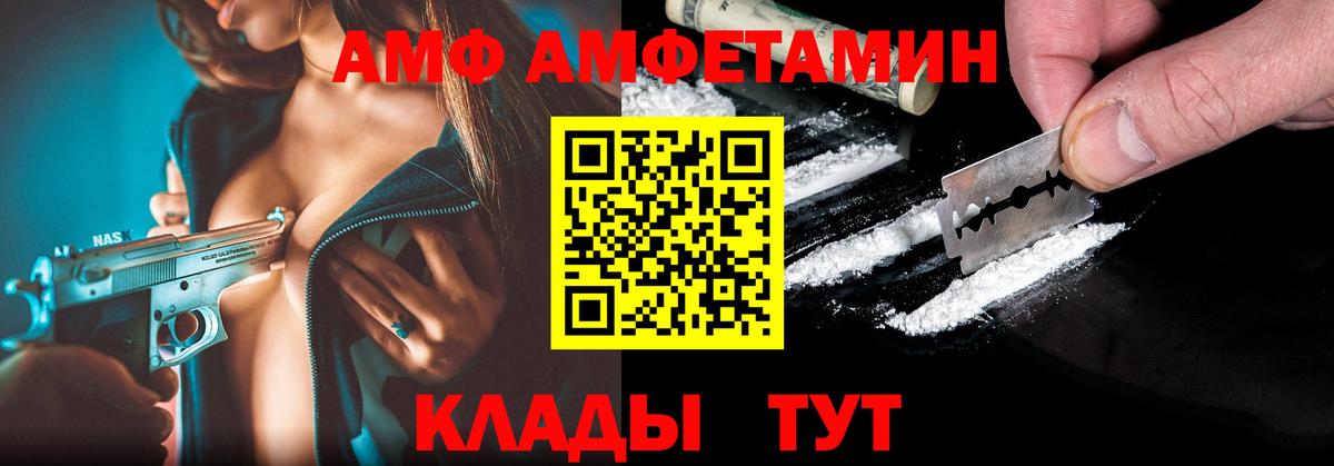 АМФ 97%  Amphetamine  Азов  Вход с VPN 