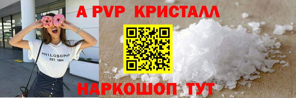 A PVP СК КРИС Азов