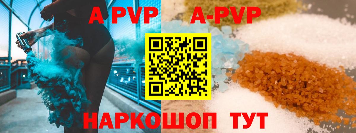 купить наркотики цена  Alpha PVP мука  Азов  Вход с VPN  Alpha-PVP СК КРИС 