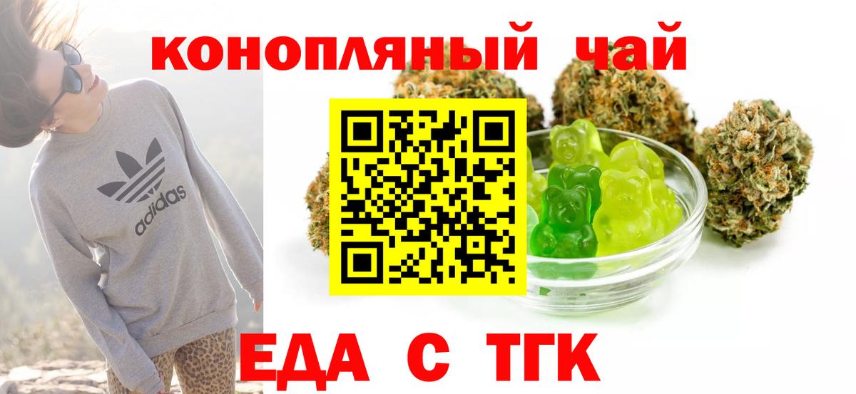 Еда ТГК марихуана  Вход с VPN  Азов 