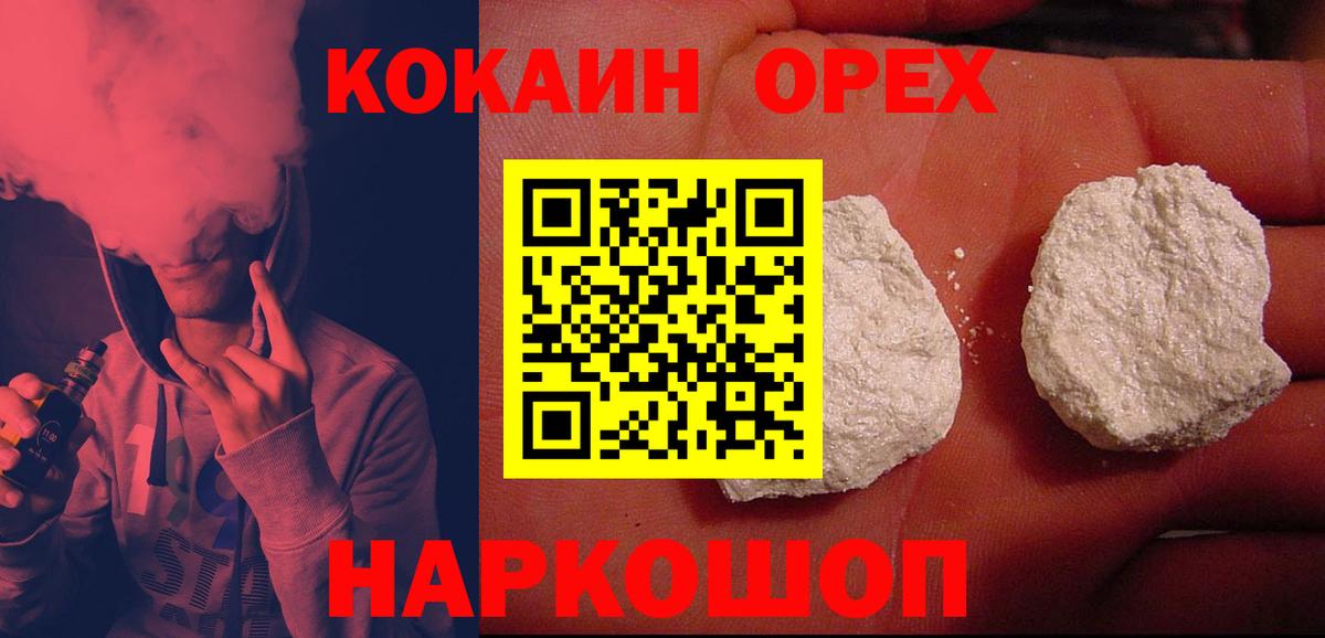 КОКАИН VHQ  COCAIN VHQ  Азов  Cocaine  Вход с VPN 