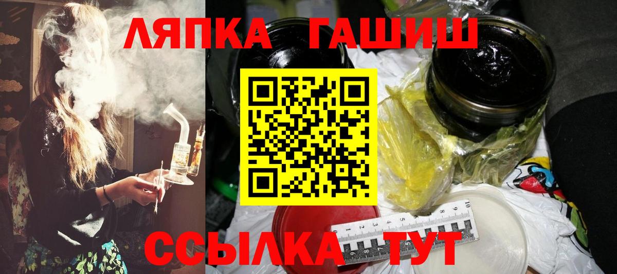 Гашиш Ice-O-Lator  ГАШ гарик  где купить наркоту  Вход с VPN  Азов 