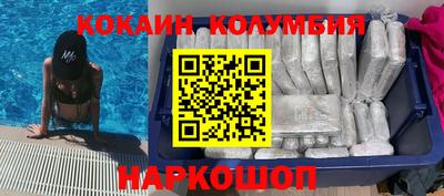 кокаин Жуковский