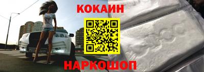 кокаин Жуковский