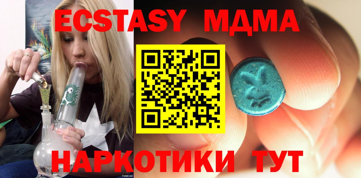 MDMA молли  МДМА VHQ  Вход с VPN  Азов 