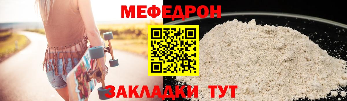 закладка  Вход с VPN  Мефедрон  Меф  Азов  МЯУ-МЯУ кристаллы 