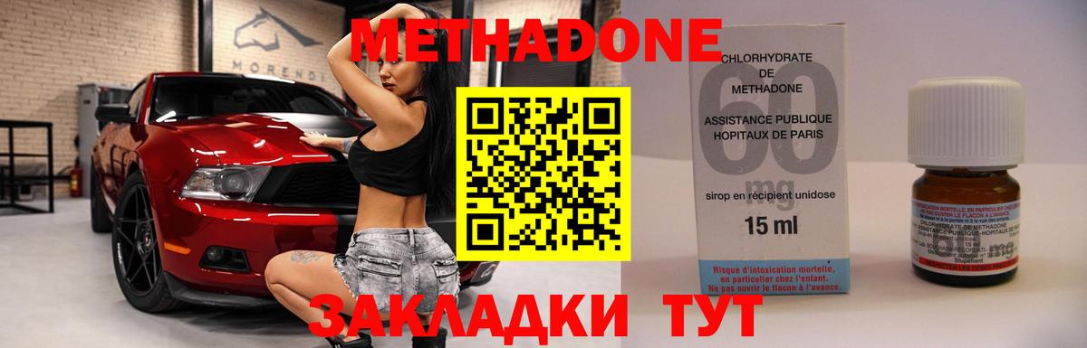 Азов  МЕТАДОН мёд  Метадон мёд  Вход с VPN 