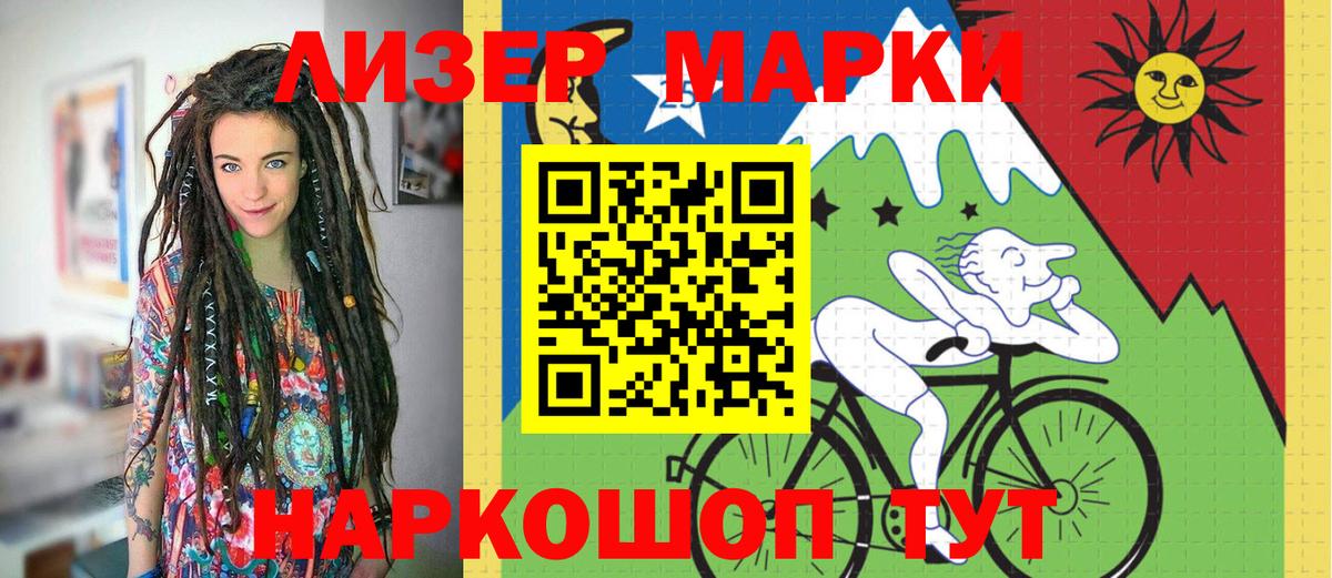 Наркотические марки 1500мкг Азов