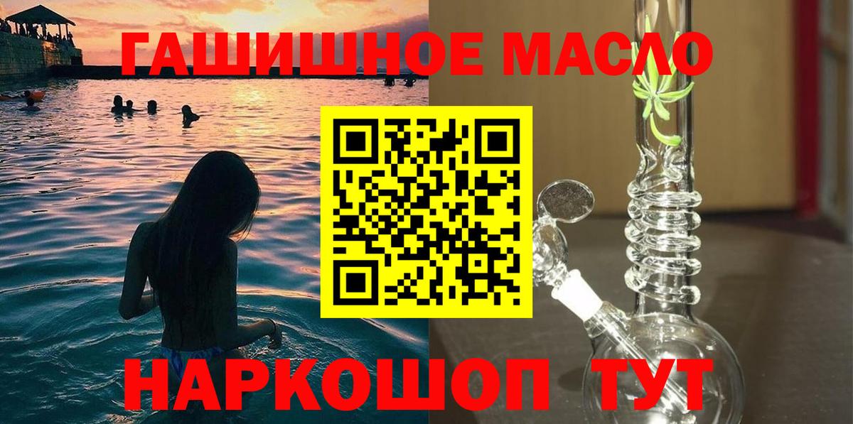 Азов  ТГК THC oil  ТГК концентрат  Вход с VPN 