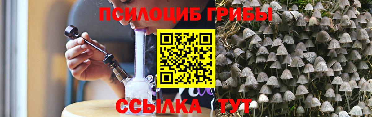 Галлюциногенные грибы Magic Shrooms  Вход с VPN  Азов 